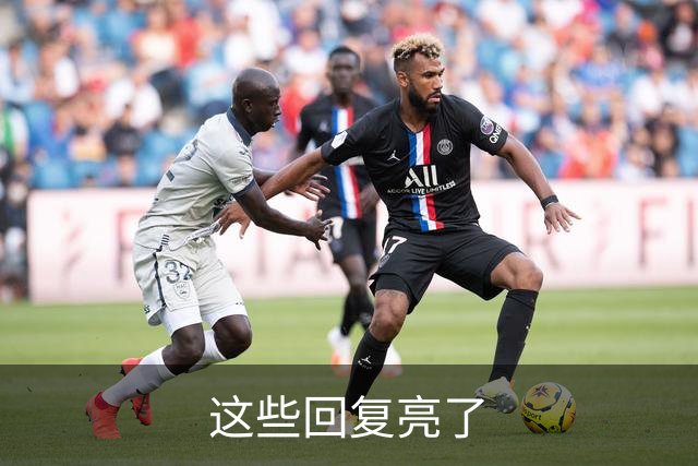 这些回复亮了